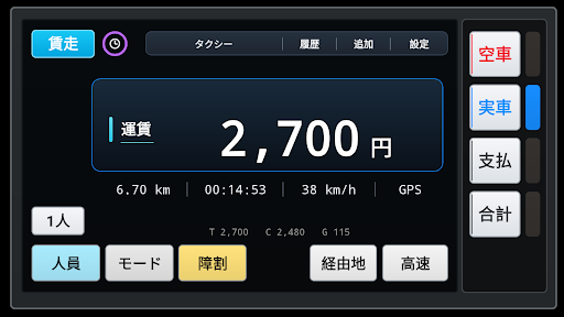 タクシーメーターの実画面。運賃の目安2,700円、距離6.70km、経過時間を表示。